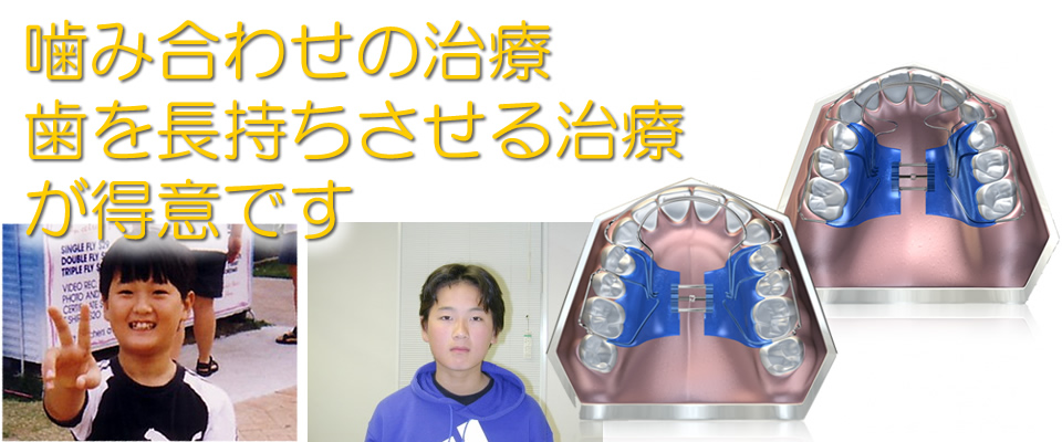 高井歯科医院トップ写真